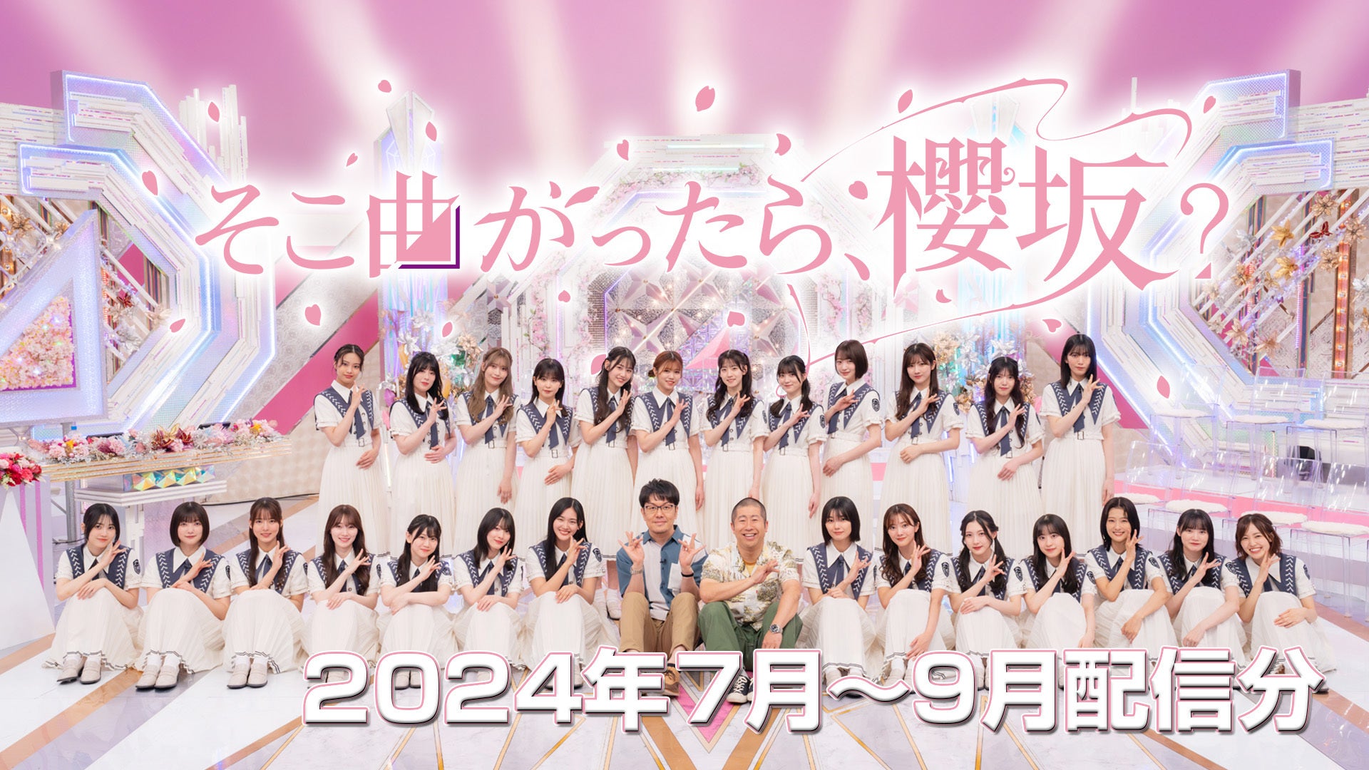 櫻坂46 ブルーレイ『そこ曲がったら、櫻坂？』5タイトル 12月18