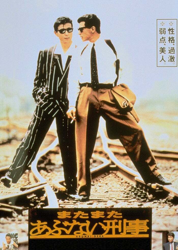 またまたあぶない刑事 Amazon.com: またまたあぶない刑事【DVD】 : Movies & TV