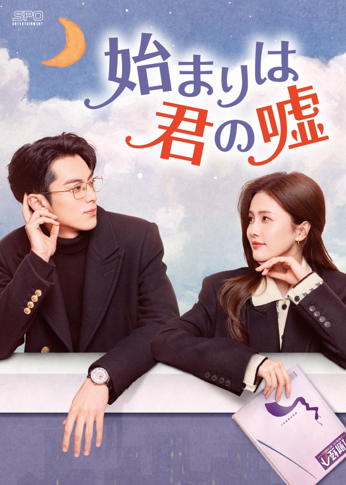 始まりは君の嘘 始まりは君の嘘 | Lemino(レミノ) - 映画・ドラマ・アニメや音楽