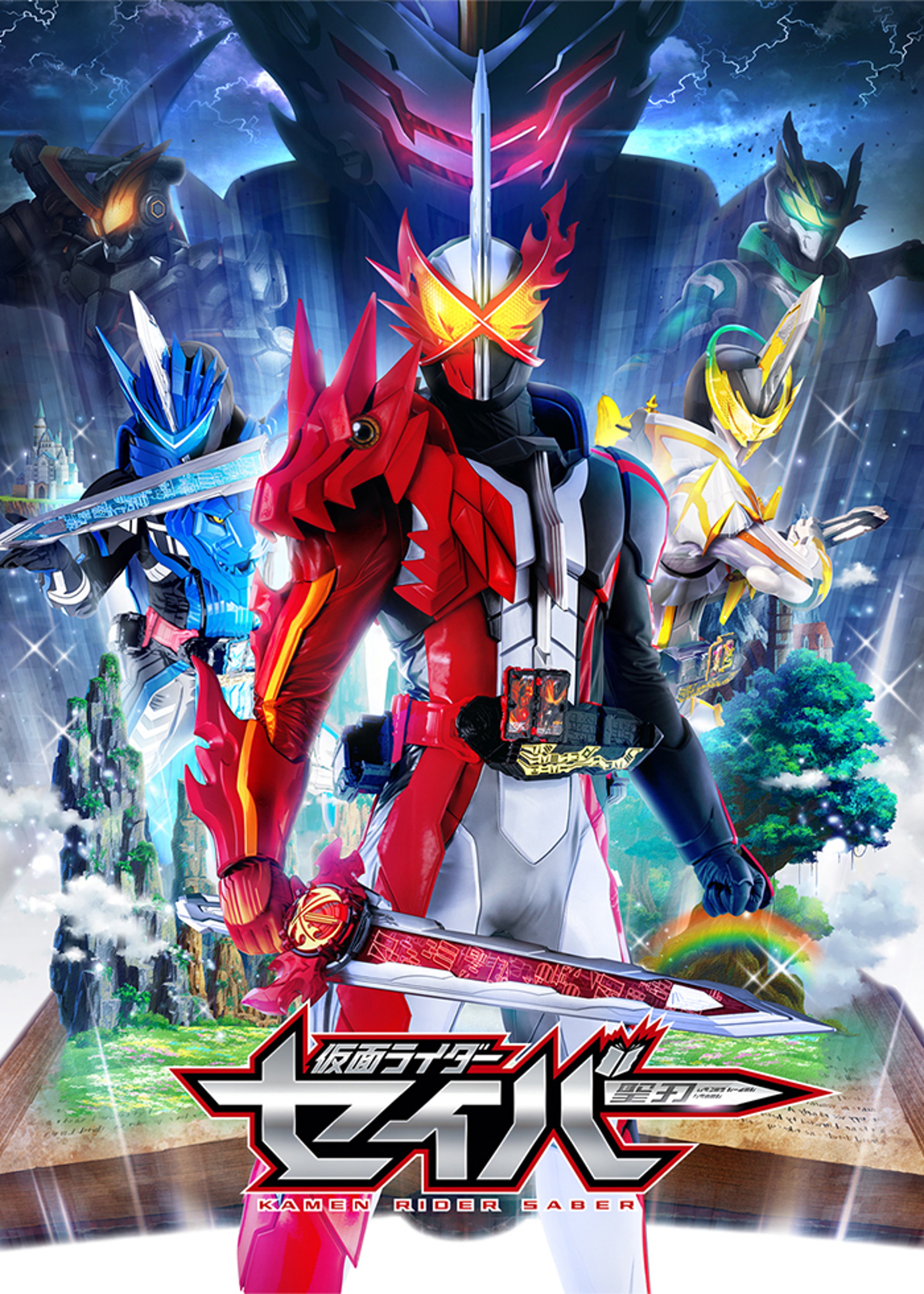 劇場版 仮面ライダージオウ Over Quartzer | Lemino 