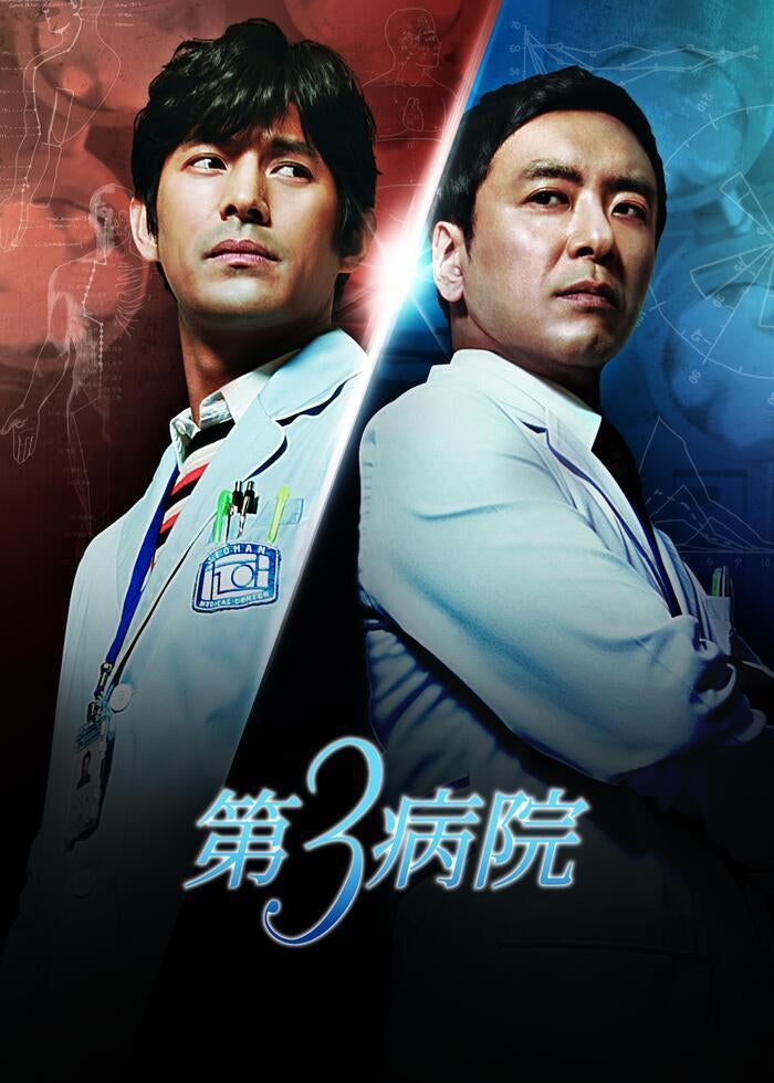 太陽人イ・ジェマ ～韓国医学の父～ | Lemino(レミノ) - 映画・ドラマ