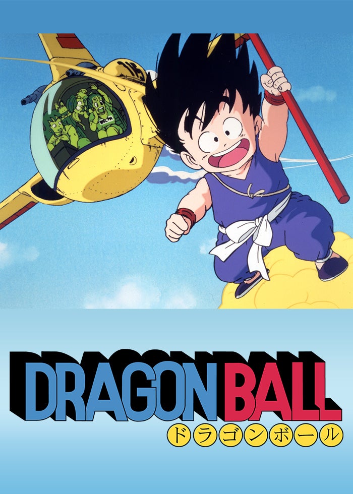 劇場版 ドラゴンボール 最強への道 | Lemino(レミノ) - 映画