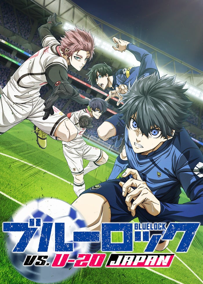 劇場版総集編 白鳥沢学園高校戦『ハイキュー!! コンセプトの戦い