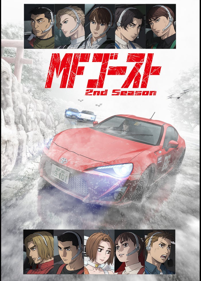 MFゴースト 2nd Season BATTLE DIGEST | Lemino(レミノ) - 映画