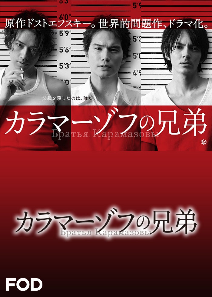 帝銀事件 死刑囚('64日活) 〈セル版〉 帝銀事件 死刑囚 | 映画 | 日活