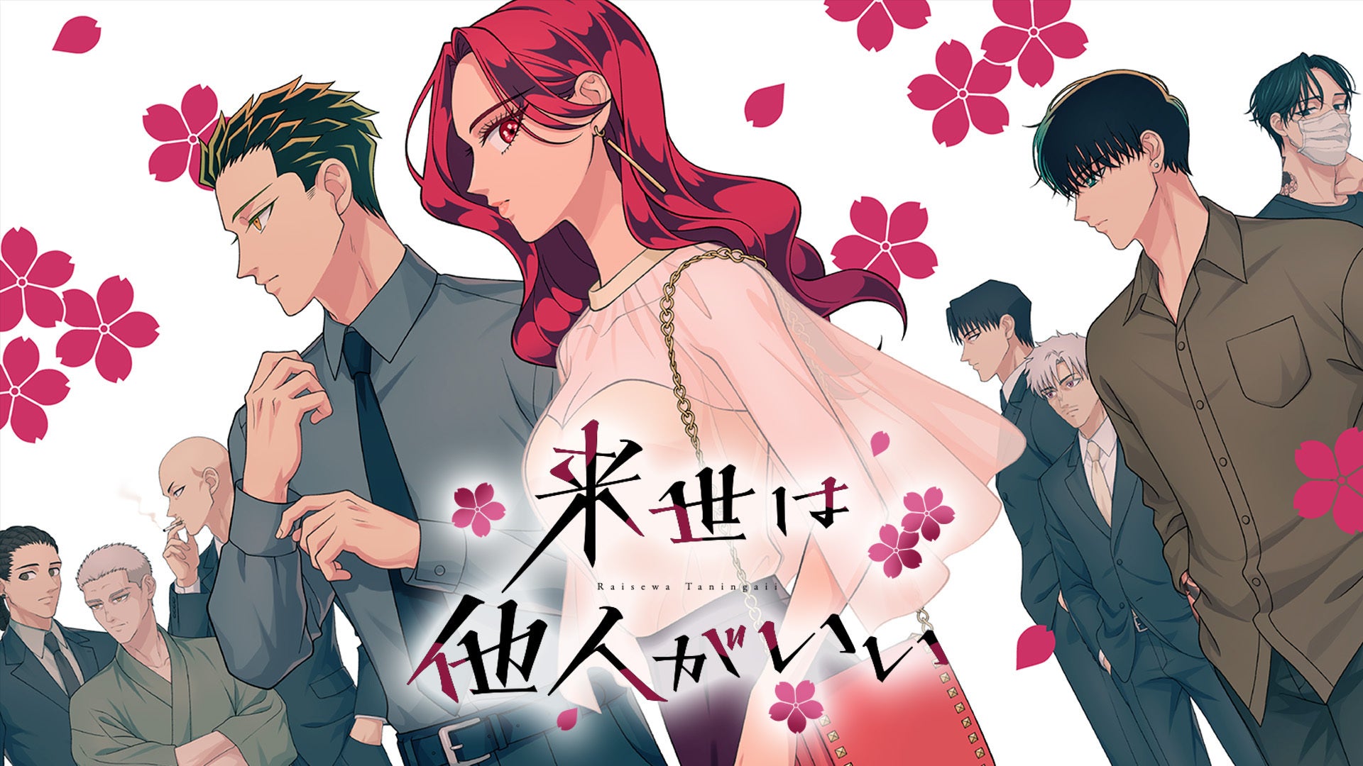 来世は他人がいい Amazon.com: 来世は他人がいい(8) (アフタヌーンKC) Comic