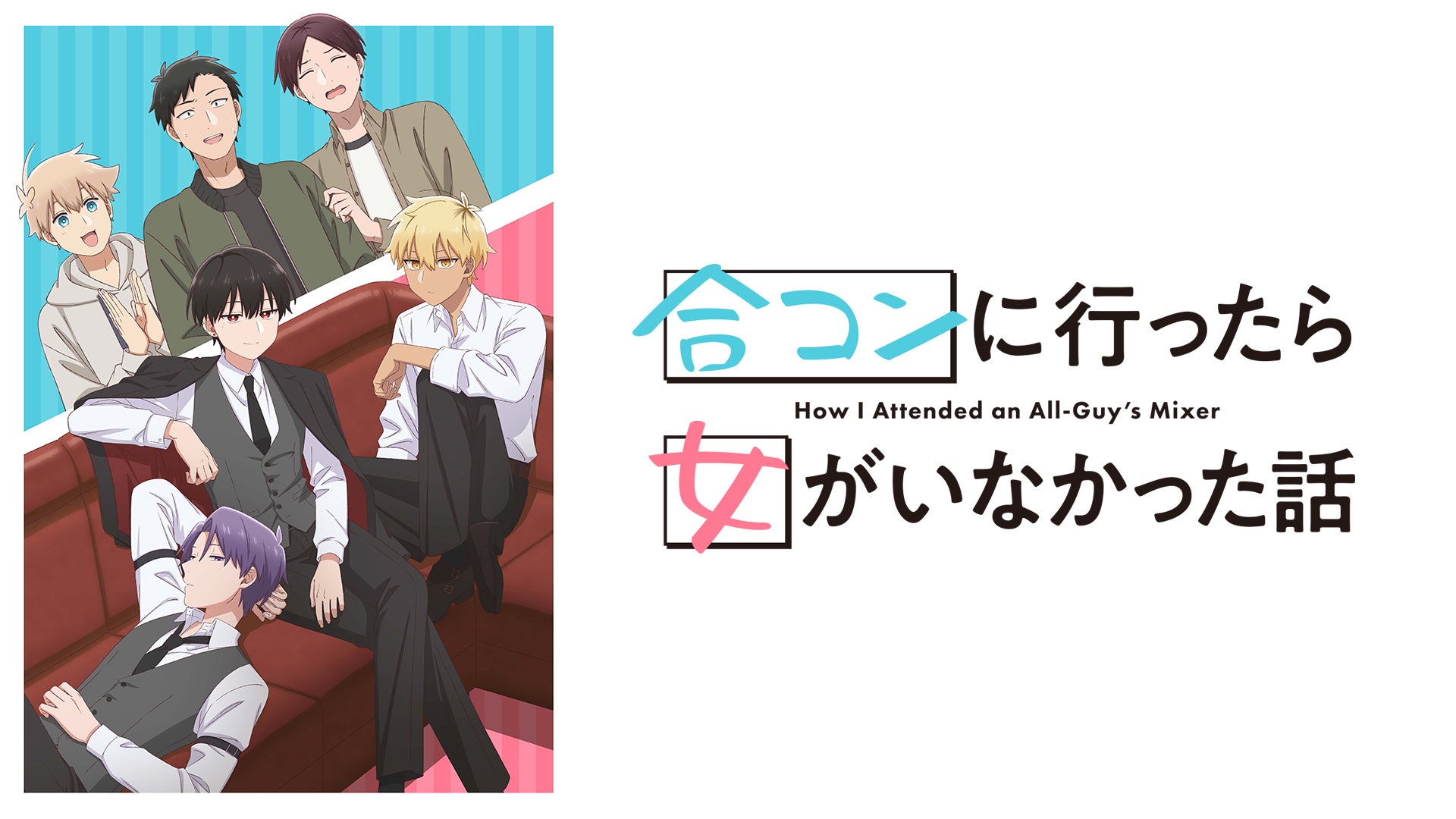 合コンに行ったら女がいなかった話〈3枚組〉 Amazon.co.jp: 合コンに行ったら女がいなかった話(3) (ガンガン