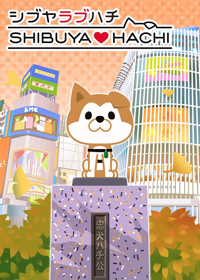 りぼん60周年記念公演 舞台『こどものおもちゃ』ばびっと組