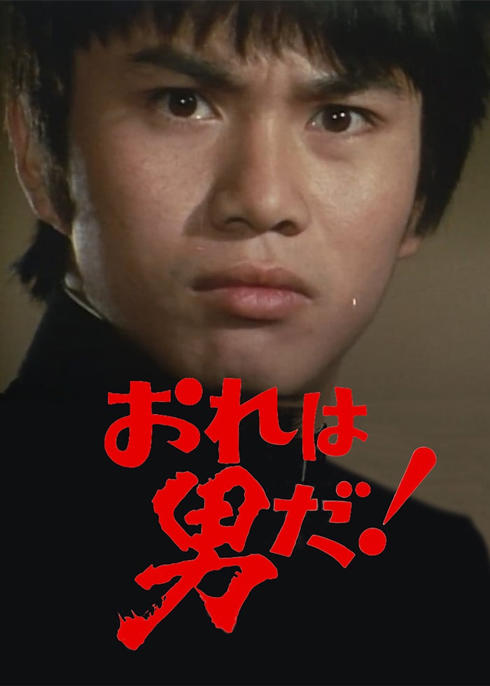 I am ICHIHASHI 逮捕されるまで | Lemino(レミノ) - 映画