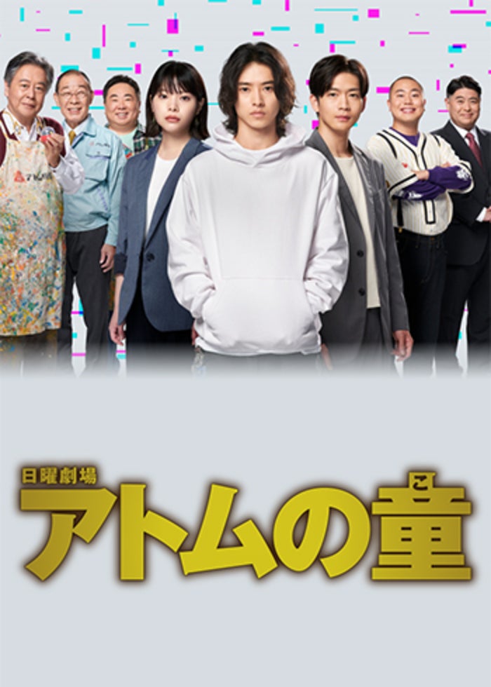 99.9-刑事専門弁護士- THE MOVIE | Lemino(レミノ) - 映画