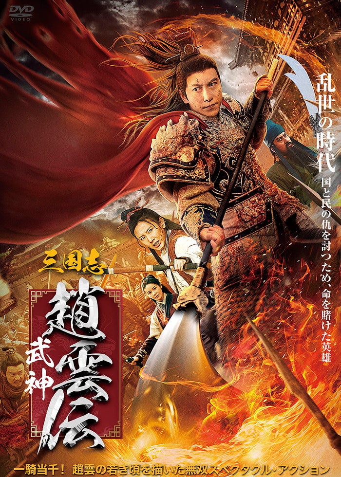 笑傲江湖 レジェンド・オブ・スウォーズマン 第10話 | Lemino(レミノ