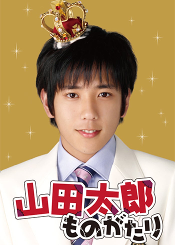 美品　山田太郎ものがたり〈5枚組〉状態写真あります！ 山田太郎ものがたり〈5枚組〉 - メルカリ