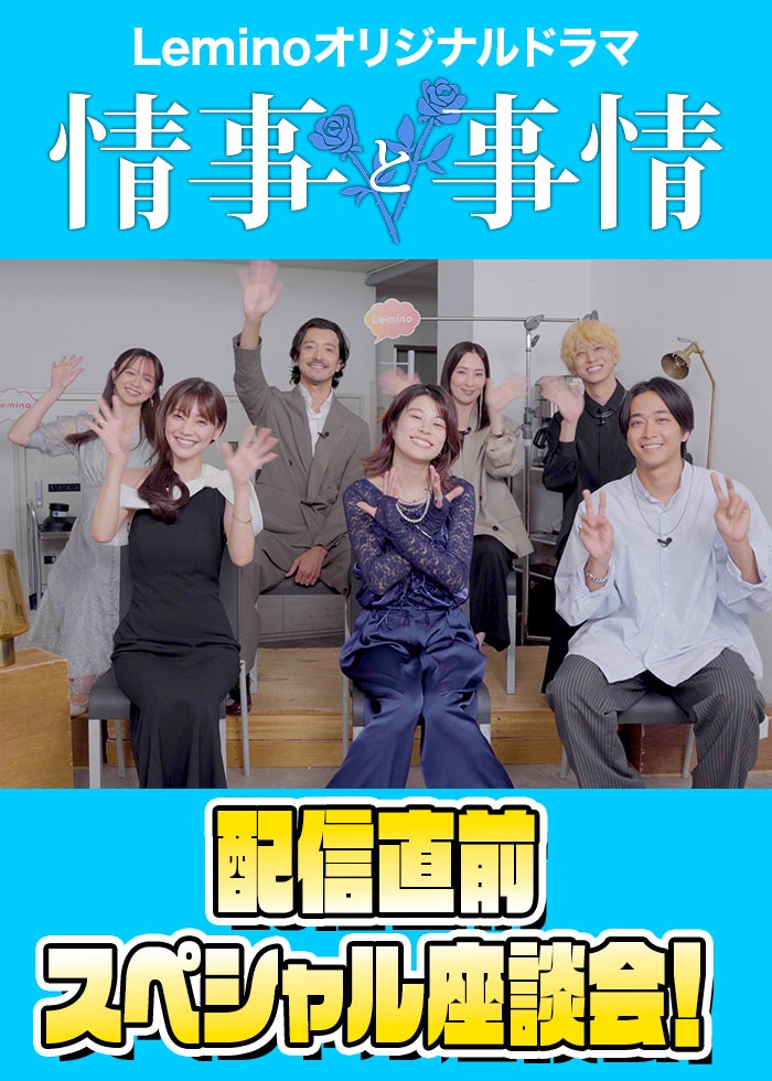 逃げるは恥だが役に立つ ガンバレ人類! 新春スペシャル