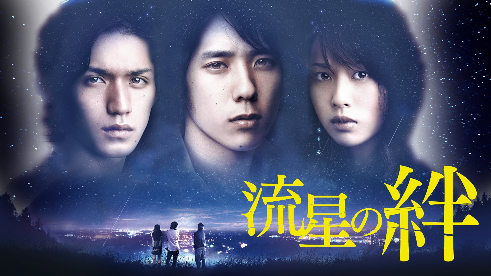 天城越え 田中美佐子主演 二宮和也出演 松本清張原作 天城越え