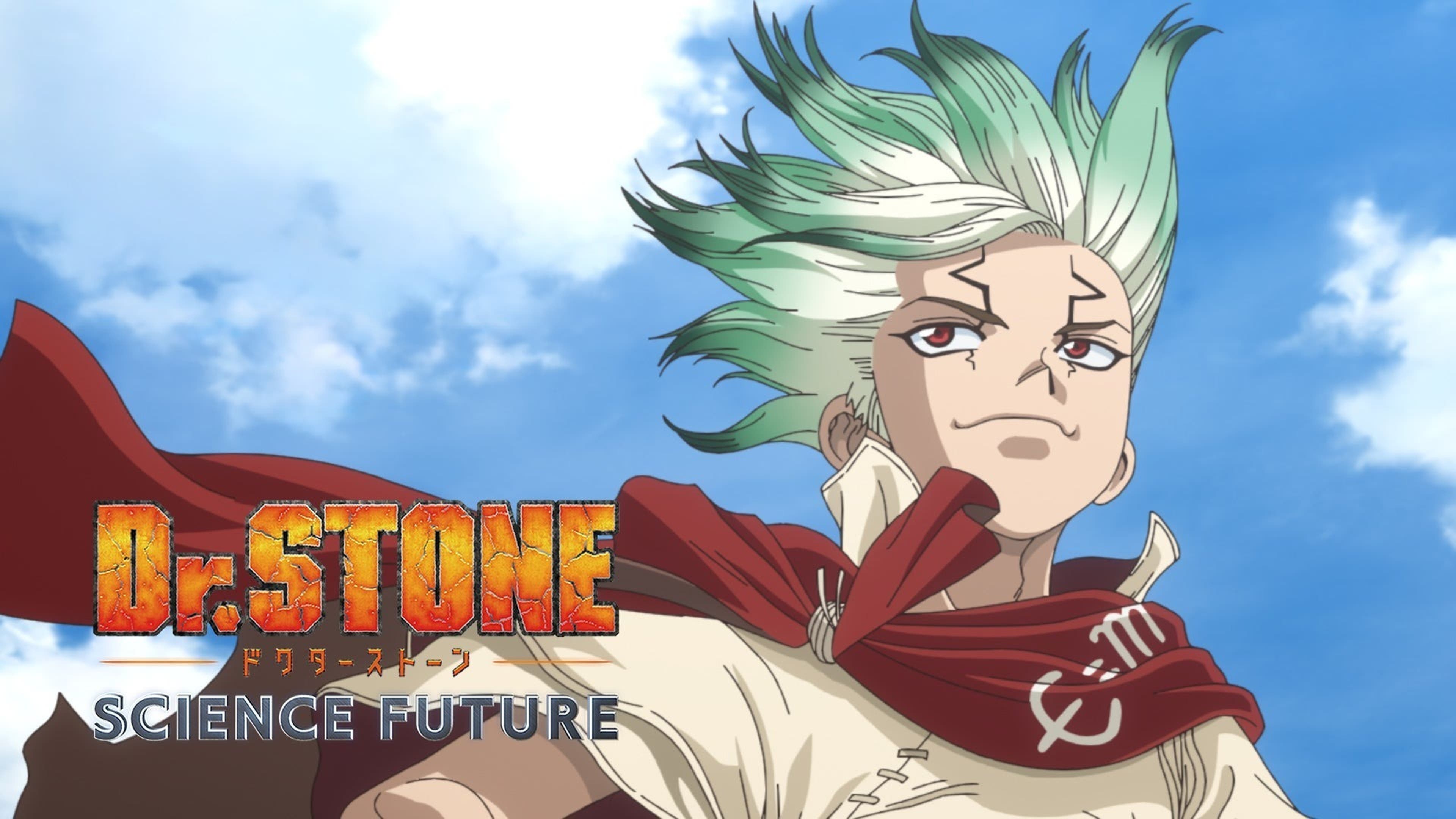 Dr.STONE SCIENCE FUTURE（第4期） | Lemino(レミノ) - 映画・ドラマ 