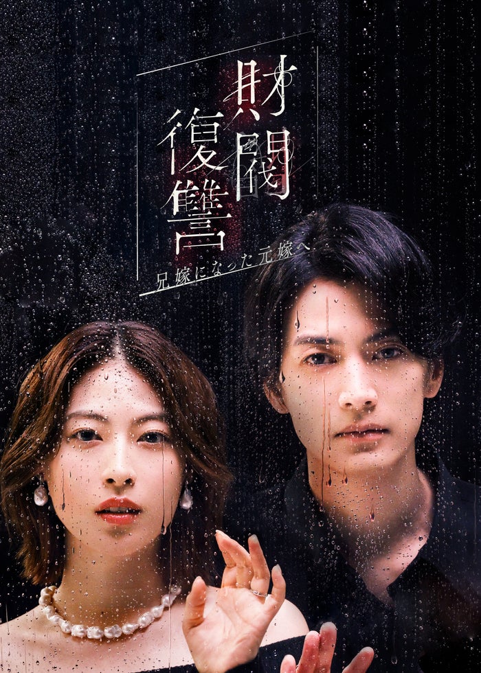 ケイゾク1〜6、特別篇、映画 ケイゾク/特別篇〜死を契約する呪いの樹 | Lemino(レミノ