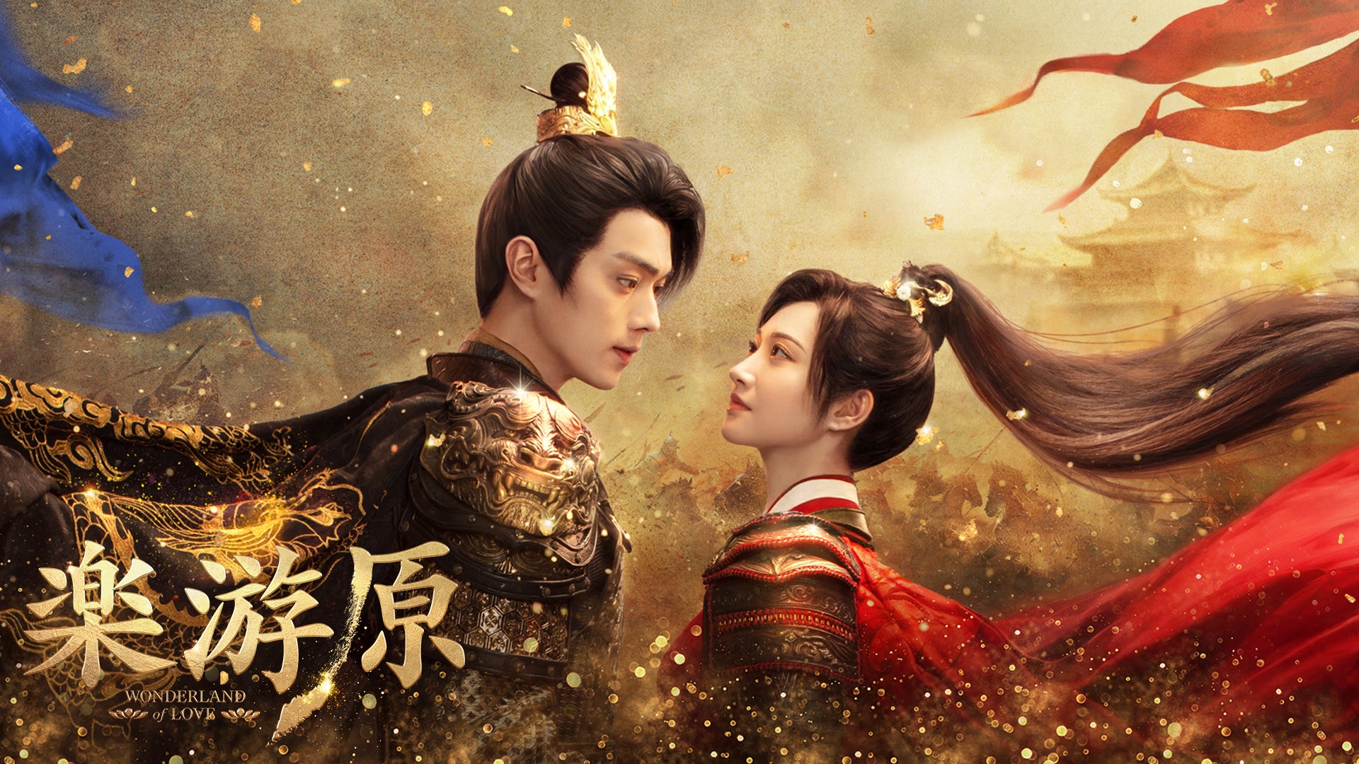 楽游原 | Lemino(レミノ) - 映画・ドラマ・アニメや音楽・ライブが見