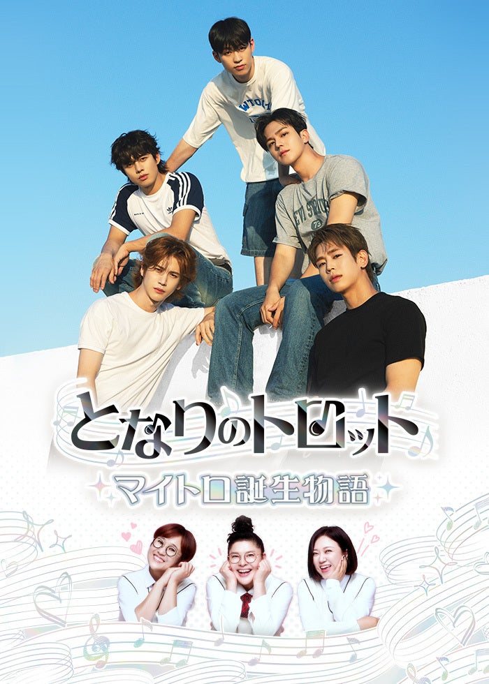Beyond the ONEDAY ～Story of 2PM ＆ 2AM～ | Lemino(レミノ