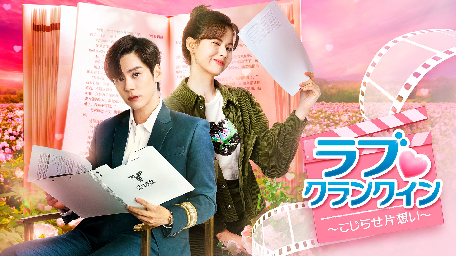 片想い第一話・第二話台本