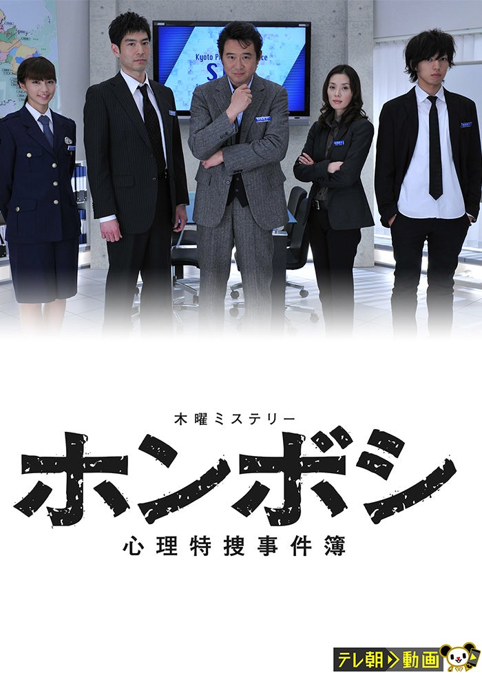 SPEC〜翔〜/警視庁公安部公安第五課 未詳事件特別対策係事件簿