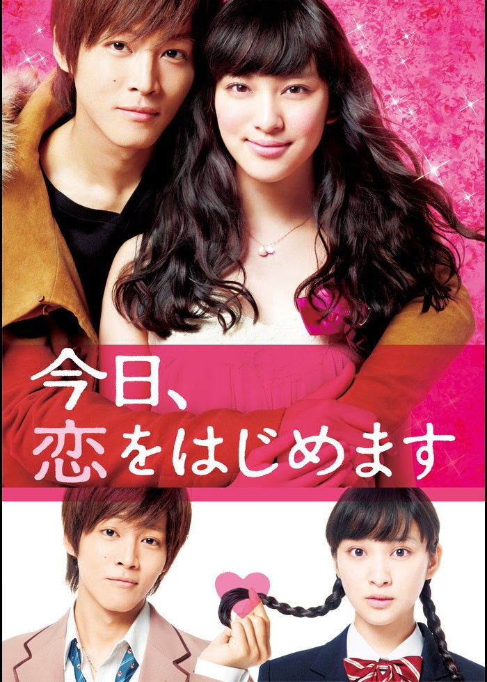 青夏 きみに恋した30日('18映画「青夏」製作委員会) 青夏 きみに恋した30日 : 作品情報・キャスト・あらすじ・動画