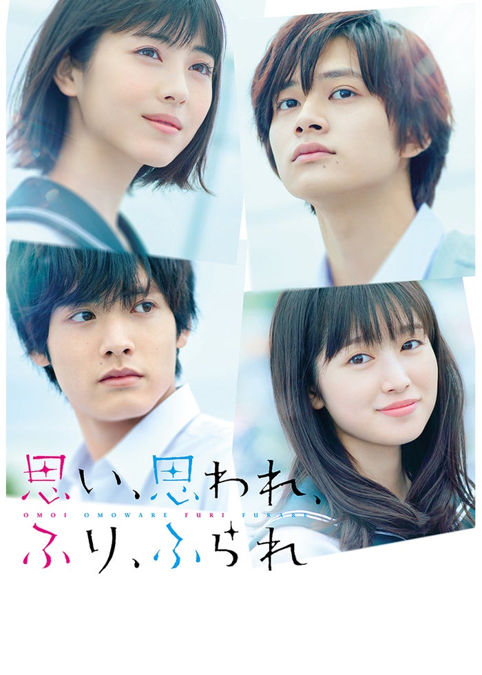 青夏 きみに恋した30日 | Lemino(レミノ) - 映画・ドラマ