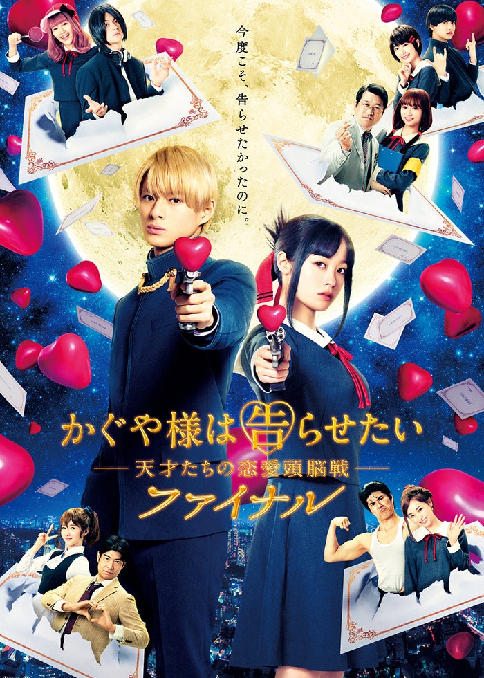 かぐや様は告らせたい～天才たちの恋愛頭脳戦～ファイナル 豪華版 812JbeAtapL._UF350,350_QL50_.jpg