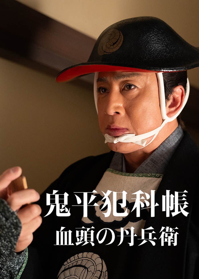 初DVD化 木枯し紋次郎 関わりござんせん(´72東映) 貴重