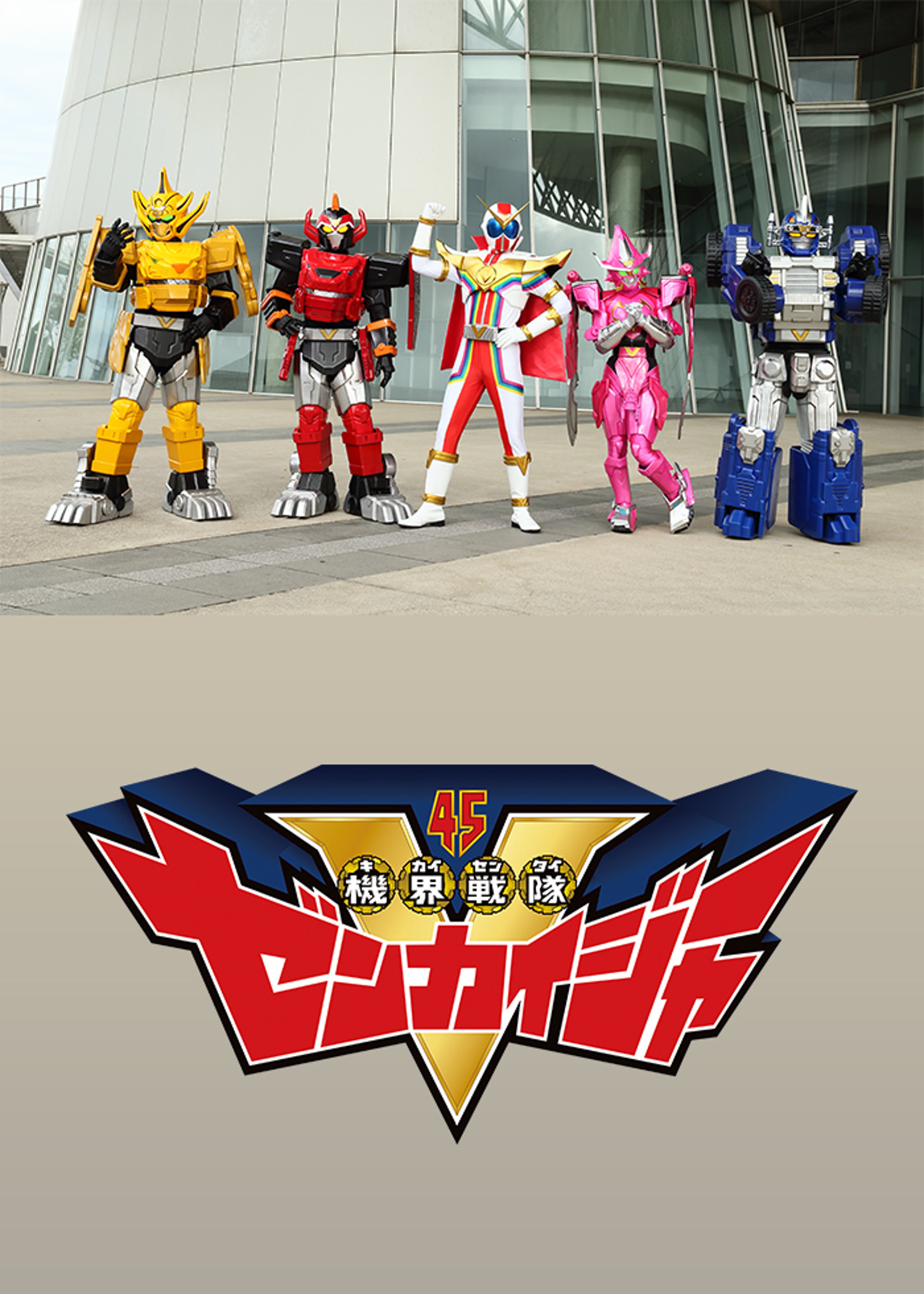 快盗戦隊ルパンレンジャーVS警察戦隊パトレンジャー en film 