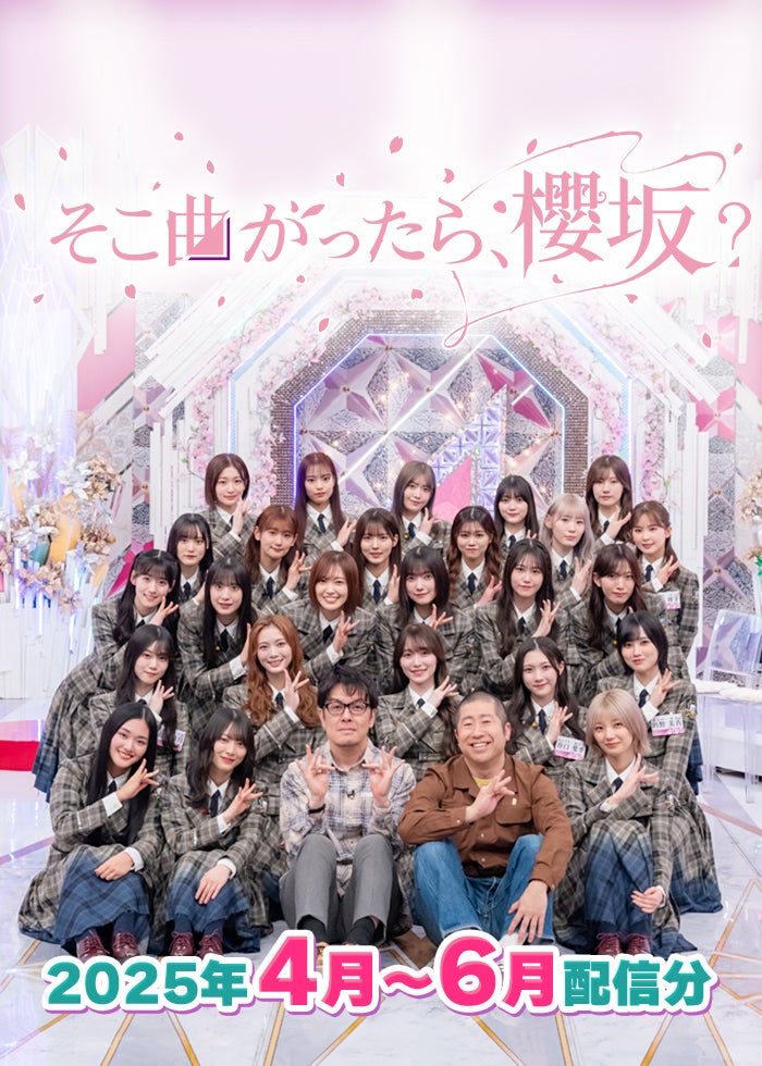 僕たちの嘘と真実 Documentary of 欅坂46 | Lemino(レミノ