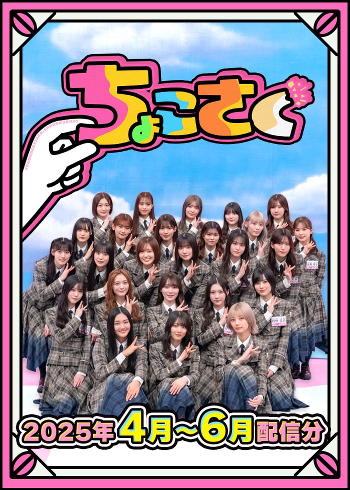 欅坂46 僕たちの嘘と真実 僕たちの嘘と真実 Documentary of 欅坂46 : 作品情報・キャスト