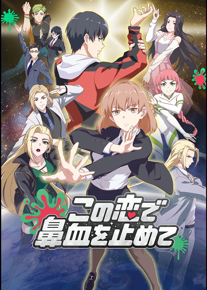 映画 この素晴らしい世界に祝福を！紅伝説 | Lemino(レミノ
