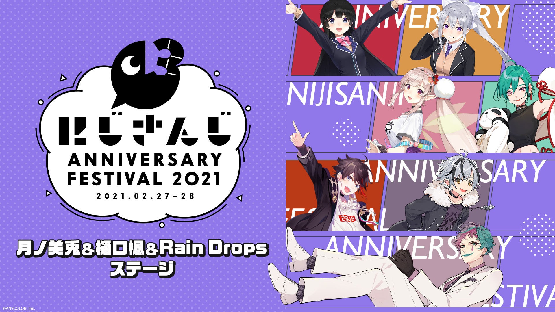 にじさんじ　にじフェス2021アクブロ GOODS | にじさんじ Anniversary Festival 2021