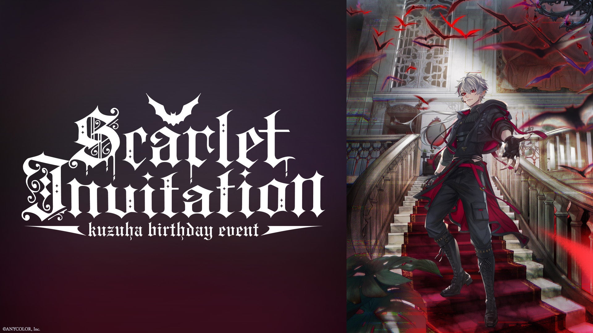 葛葉バースデイイベント「Scarlet Invitation」のBlu-rayが4月19