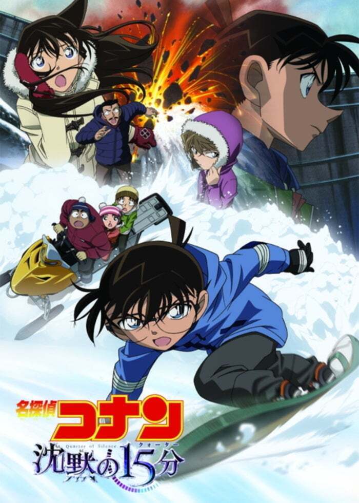 名探偵コナン No.03 沈黙の15分(クォーター) 灰原哀 切り抜き 劇場版 名探偵コナン 沈黙の15分（クォーター） | Lemino(レミノ