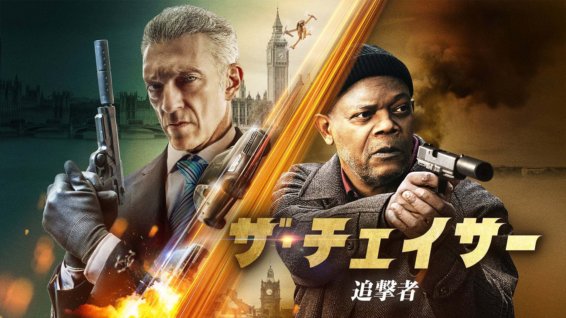 ザ・チェイサー 追撃者 | Lemino(レミノ) - 映画・ドラマ・アニメや