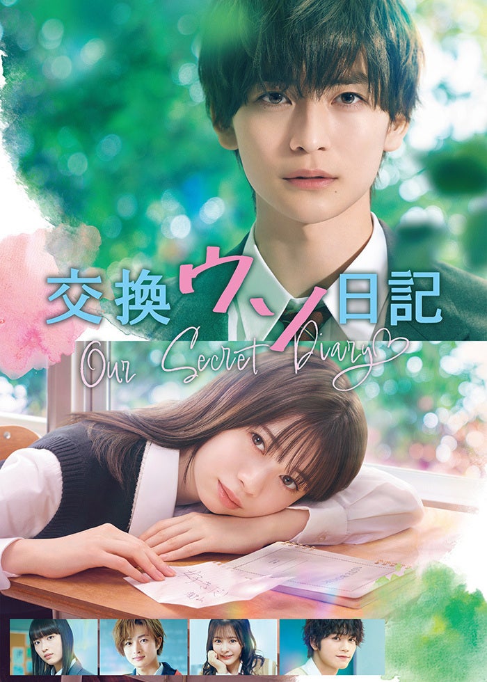 映画 モエカレはオレンジ色 JFDB - モエカレはオレンジ色