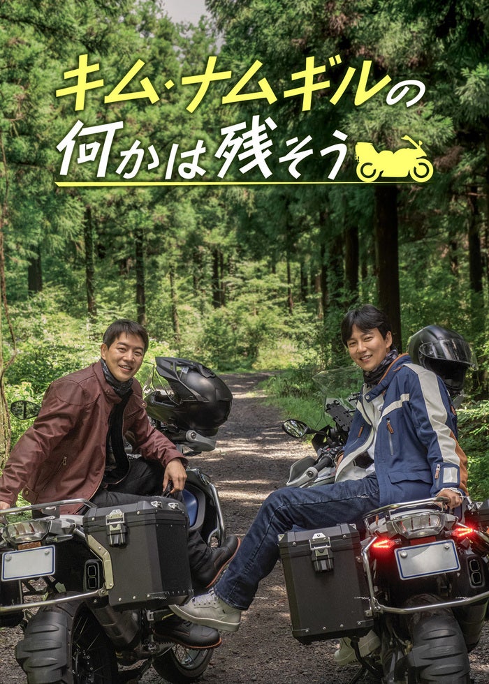 CNBLUE 映画『NEVER STOP』DVD &記念グッズ CNBLUE 映画『NEVER STOP』DVD &記念グッズ