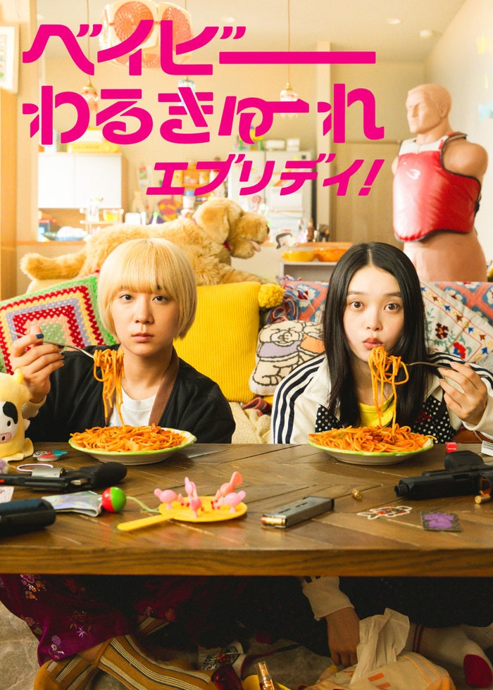 映画　謎解きはディナーのあとで 映画チラシサイト：映画 謎解きはディナーのあとで