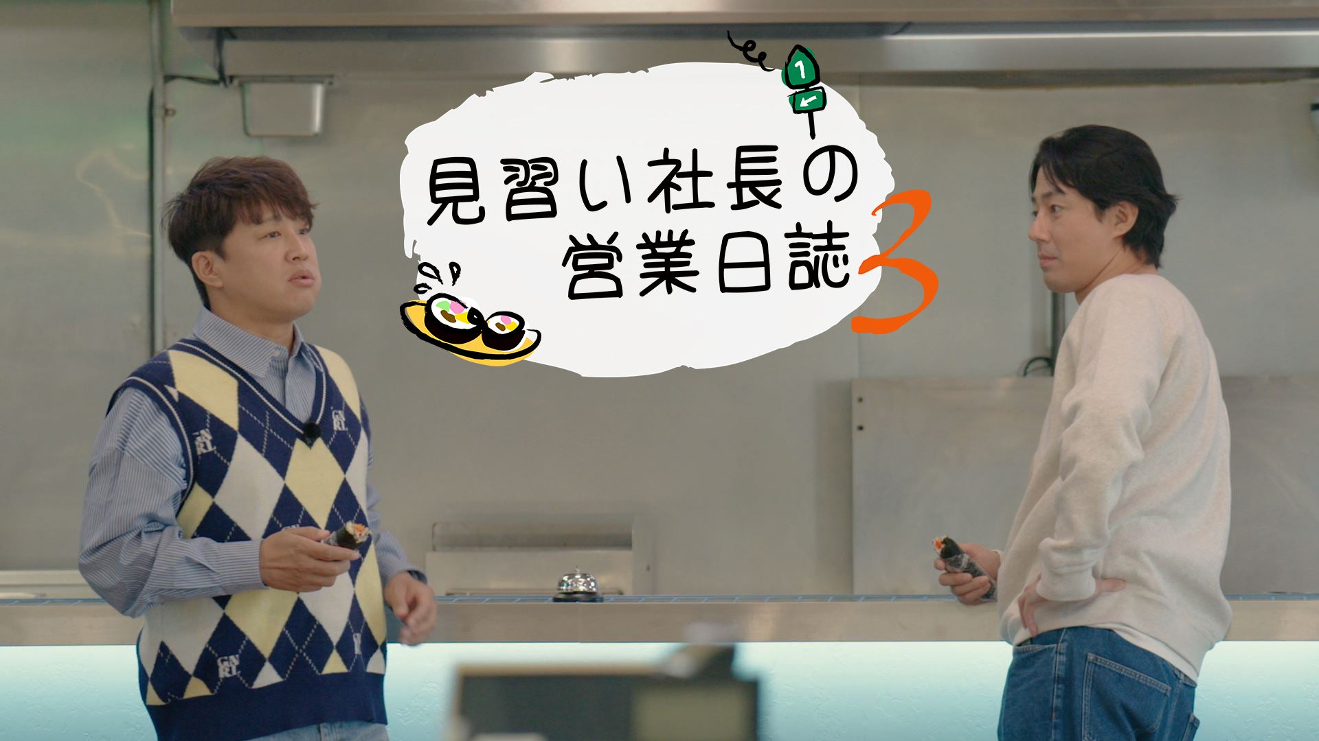 しょーみ社長 しょーみ社長