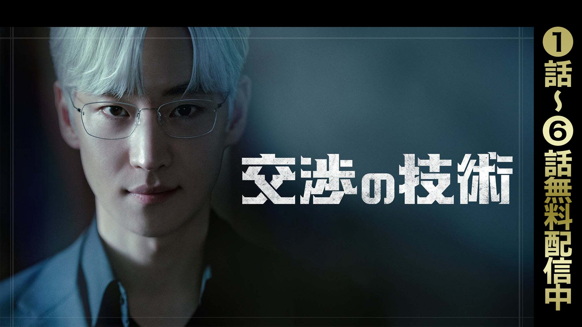 太陽人イ・ジェマ ～韓国医学の父～ | Lemino(レミノ) - 映画
