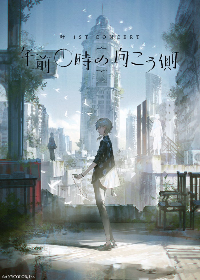 手裏剣戦隊ニンニンジャー ファイナルライブツアー2016 | Lemino