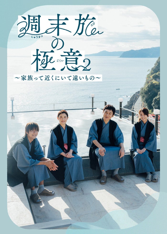 ケイゾク/特別篇〜死を契約する呪いの樹 | Lemino(レミノ) - 映画