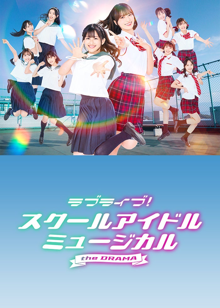 青夏 きみに恋した30日 | Lemino(レミノ) - 映画・ドラマ