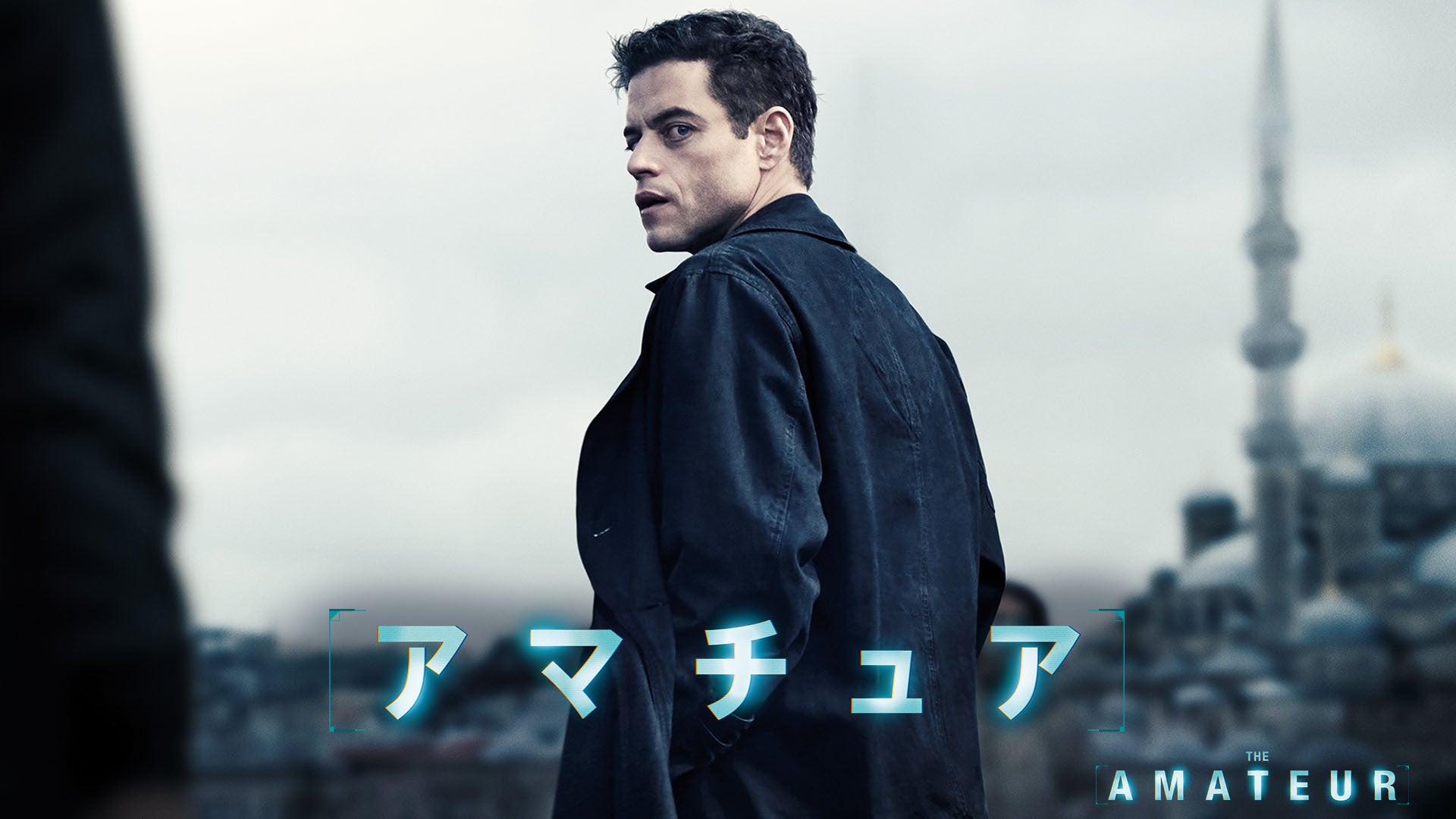 映画|アマチュア(2025)の配信まとめ!動画をフルで無料視聴できるサブスクを紹介 映画|アマチュア(2025)の配信まとめ!動画をフルで無料視聴できるサブスクを紹介