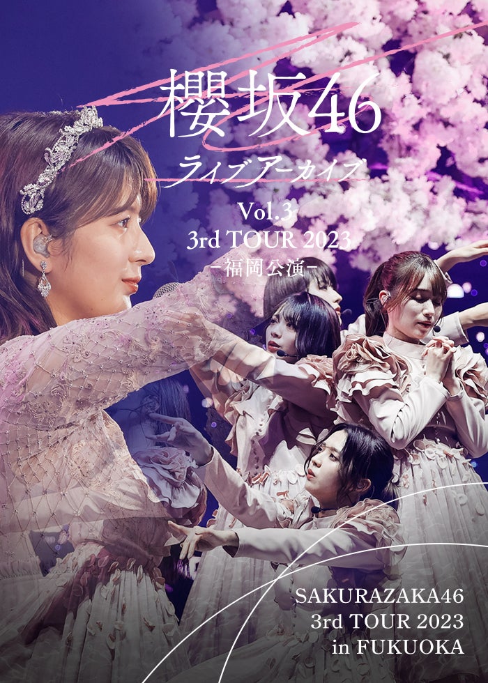 欅坂46 「THE LAST LIVE」「僕たちの嘘と真実」新品未開封セット 欅坂46 『THE LAST LIVE』 DVD・ブルーレイ Loppi・HMV限定
