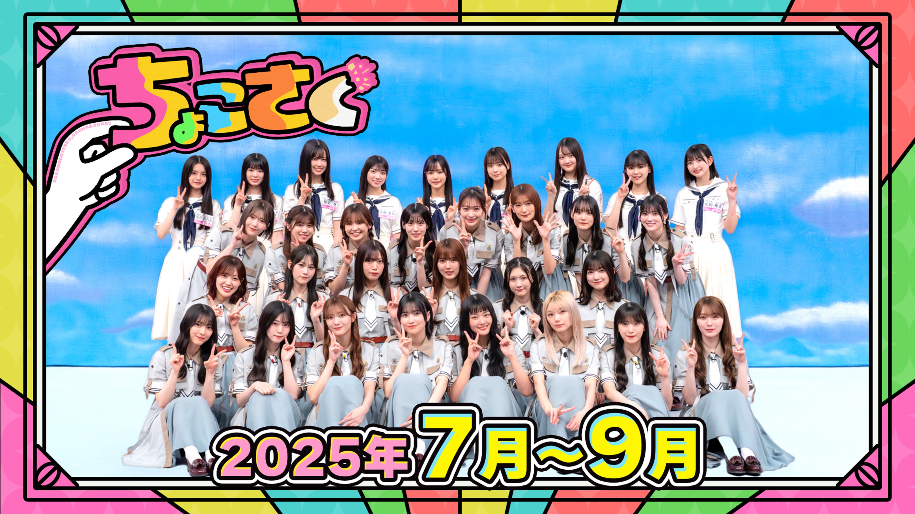 10月31日(木)12:00～NTTドコモLemino にて「櫻坂46パック」の提供が 