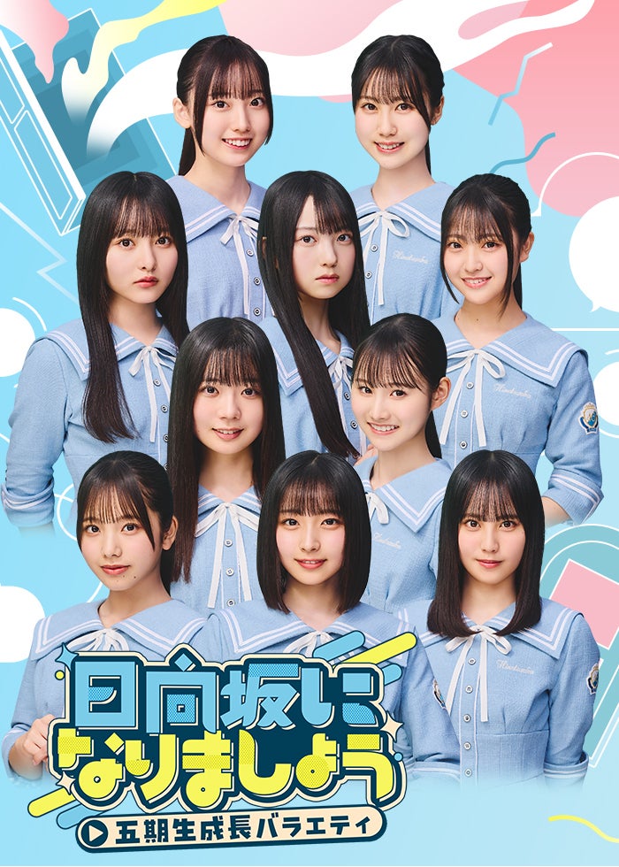 僕たちの嘘と真実 欅共和国2017・2018 欅坂46LIVE東京ドーム 僕たちの嘘と真実 Documentary of 欅坂46 : 作品情報・キャスト