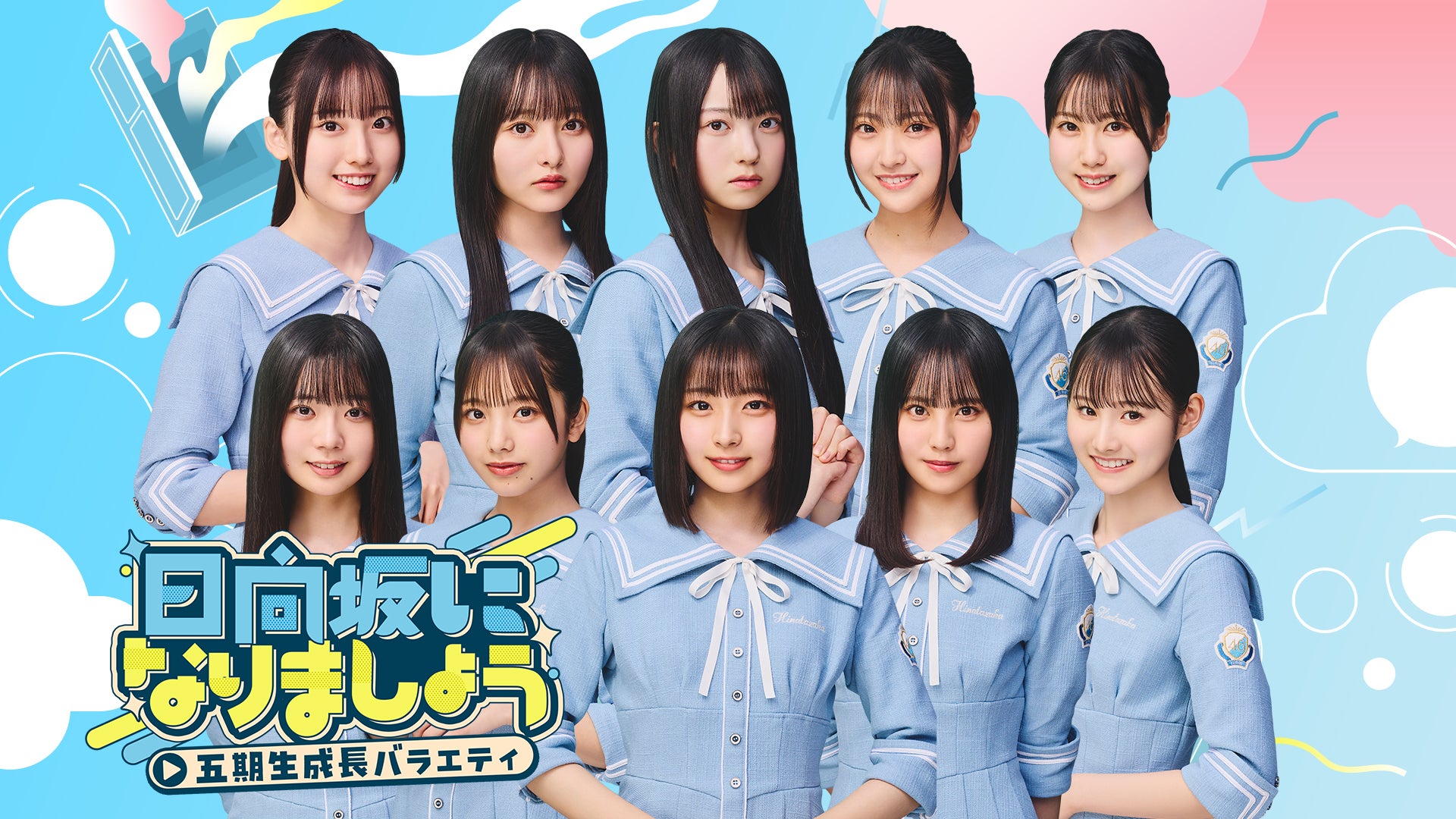 日向坂46五期生 生写真バラ b10395b_w1.jpg