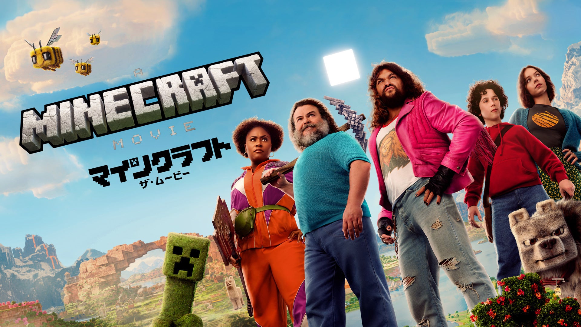 マインクラフト　映画　ノート Minecraft 映画 ノートブック 1冊 - メルカリ